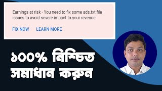 How to Fix Google AdSense Earnings at Risk Bangla (ads.txt)