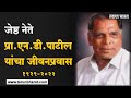         life journey of prof n d patil  biography