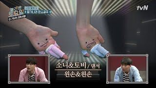 tvNmafia 승관의 大활약! '가시나' 핑거 댄스 맞히기! 190323 EP.2