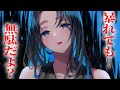 【ヤンデレ/わからせ】イケメン女子な先輩にわからせられる【男性向けシチュエーションボイス】cv:安藤ナツ