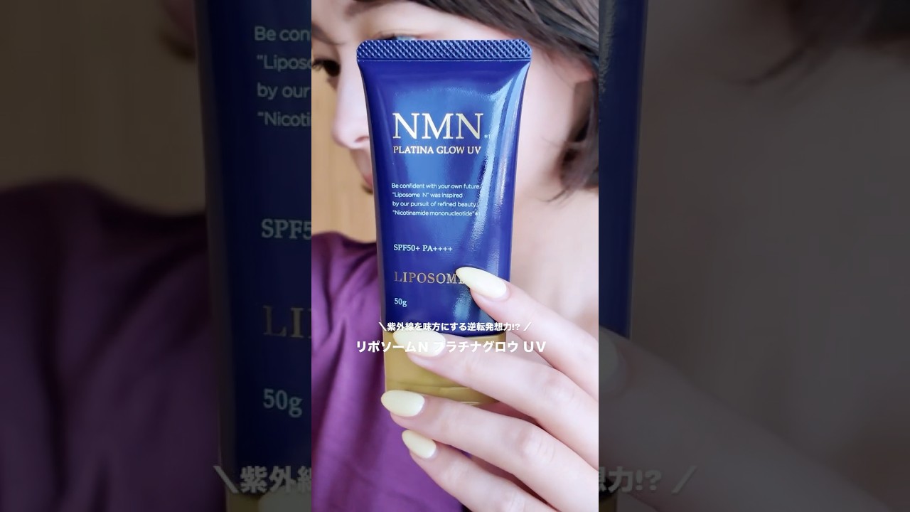 先端成分NMN（ニコチン アミドモノヌクレオチド） 配合！ハリツヤ