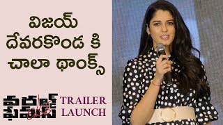 Izabelle Leite  Speech At World Famous Lover Trailer Launch | Vijay Devarakonda | Rashi Khanna