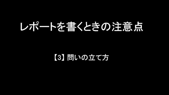 問いの立て方 Youtube