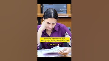 IPS Aashna Chaudhary 🥰 UPSC MOTIVATION ❣️🥀 #inspiration #trending #viral #shorts #motivation #upsc