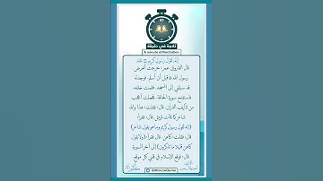 تلاوة في دقيقة ( إنه لقول رسول كريم ) تلاوة للشيخ أحمد طالب