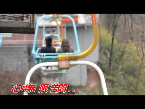 難忘的初戀情人(陳芬蘭).mp4
