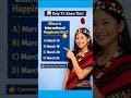 Only 1 Know This International Happiness Day Quiz Shorts