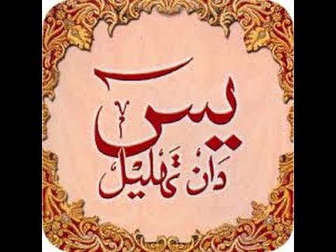 keutamaan-surah-yasin