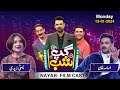 Gup shab  yumna zaidi  usama khan  nayab film cast  iftikhar thakur  full show  samaa tv