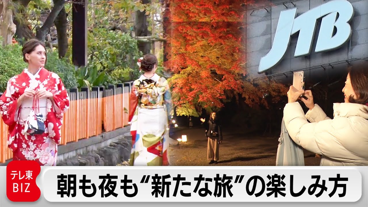 「JTB」が“旅行会社”じゃなくなった！？常識にとらわれない新戦略とは【カンブリア宮殿】