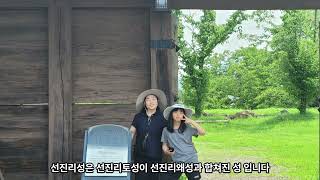 꼬마해설사 사천선진리성