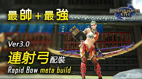属性別 最強弓 Mp3