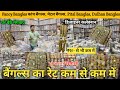 Bangles ₹9 में Fancy Bangles Wholesale Market Bridal Bangles Pital | Bangles Market Sip, Metal