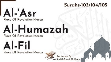 Surah Al-Asr (سورة العصر) | Surah Al-Humaza (سورة الهمزة) | Surah Al-Fil (سورة الفيل)