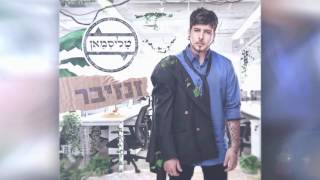 טליסמאן - "זנזיבר" | (גרסת מטאל)