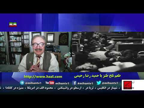 طعم تلخ طنزبرنامه طنز سیاسی ازحمیدرضا رحیمی برنامه 167