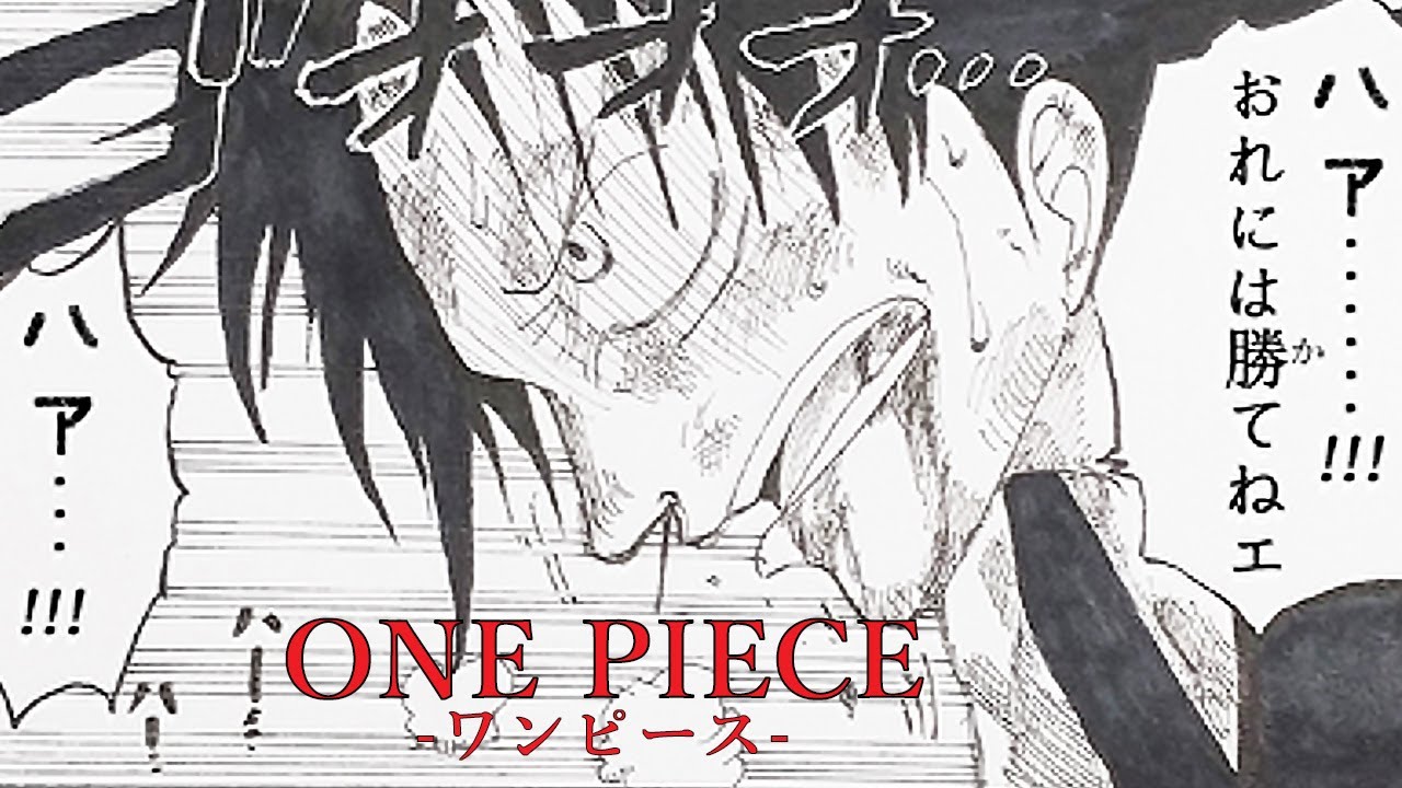 One Piece ワンピースネタバレの漫画を描いた イラストメイキング ワンピースの名言 名場面から学びと気づきを