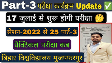 Brabu part 3 exam routine 2022-25, ba b.s b.com part 3 exam bihar university, practical exam brabu
