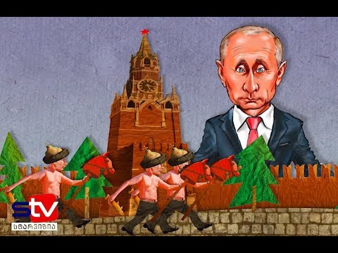 \"პოლიტნაკრძალი\" სერია 1: ერდოგანის პომიდორი, პუტინის რევოლუცია და გაზი. Starvision