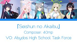 # Blue Archive The Animation Opening # 「Seishun no Akaibu」[ VietSub Lyrics ]