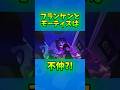 【ブロスタ】フランケンとモーティスの関係性#ブロスタ#brawlstars