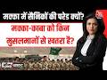 Black And White With Sweta Singh Full: Petrol Diesel Price Hike | Mecca | Saudi Arabia | Bakrid 2026