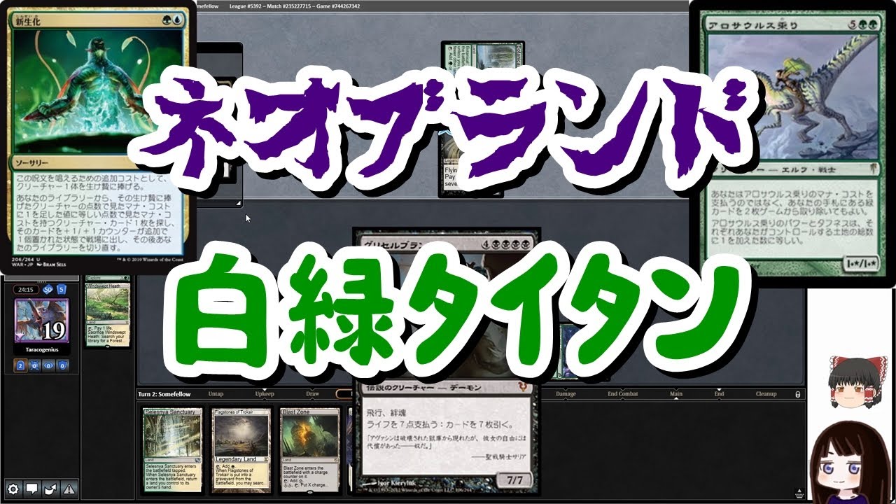 Mtg ゆかり ザ ギャザリングs アロサウルス乗り モダン Youtube