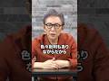 DOWNTOWN+について。 #古舘伊知郎 #shorts #ダウンタウン #松本人志
