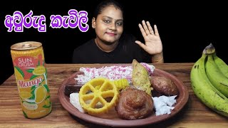 Sri Lankan Sinhala & Tamil New year Sweets asmr