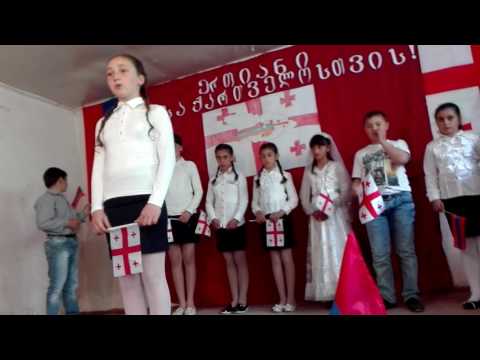 ახალქალაქი,დილისკის  N1 საჯარო  სკოლის მეხუთეკლასელები