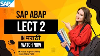 SAP ABAP Lecture 2 in मराठी || CREATE FIRST PROGRAMM IN SAP ABAP || SAP ABAP || SUCCESS SAP ACADEMY. SAP ABAP Lecture 2 in मराठी || CREATE FIRST PROGRAMM IN SAP ABAP || SAP ABAP || SUCCESS SAP ACADEMY.