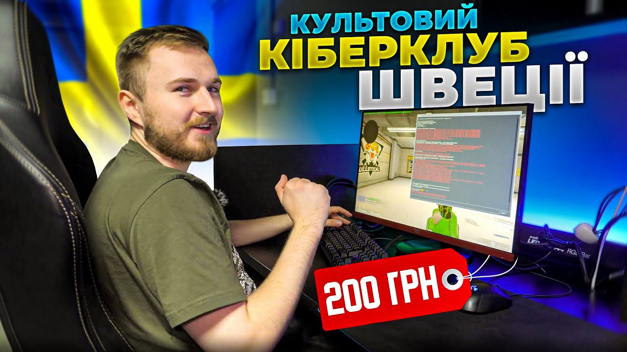 de_Копенгаген: легендарний кіберклуб Швеції, Ересуннський міст ...