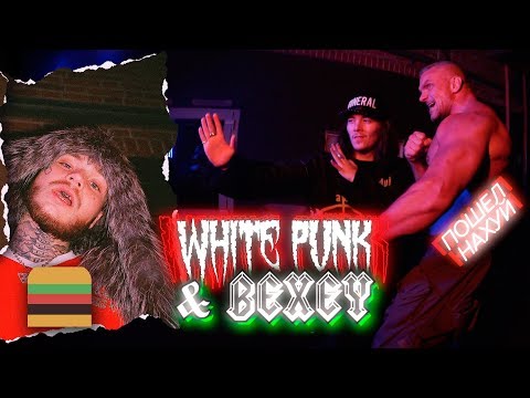 White Punk & BEXEY — Don't Wanna Hear It