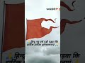 bhagwa rang song #new#song