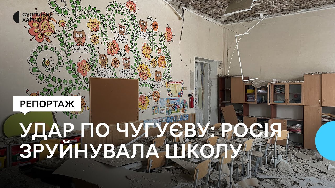 Звільнене ЗСУ село у Харківській області: репортаж після деокупації | Контрнаступ ЗСУ