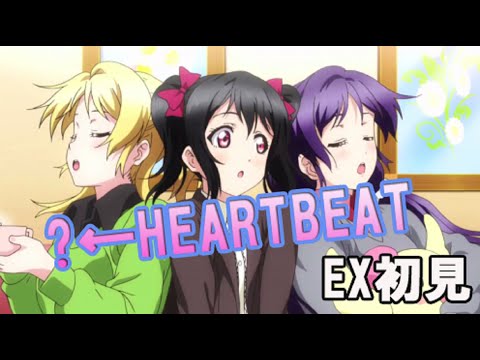 【Ｖグルッペスクフェス実況】?←HEARTBEATの初見プレイ！【いまさら】