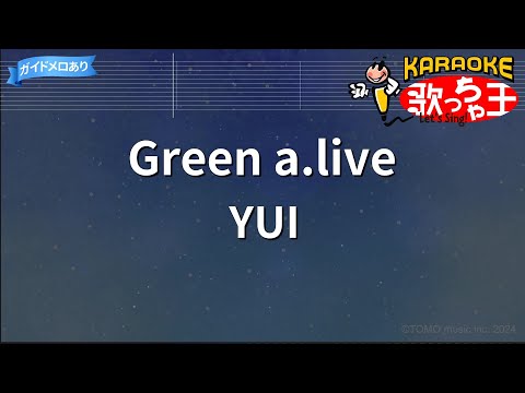 【カラオケ】Green a.live/YUI