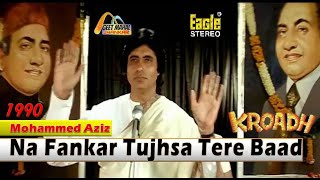 Na Fankar Tujhsa Tere Baad((Eagle Jhankar)) Kroadh(1990))_with GEET MAHAL