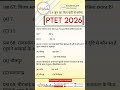 PTET 2026 Important Questions | PTET Online Classes #ptet2026