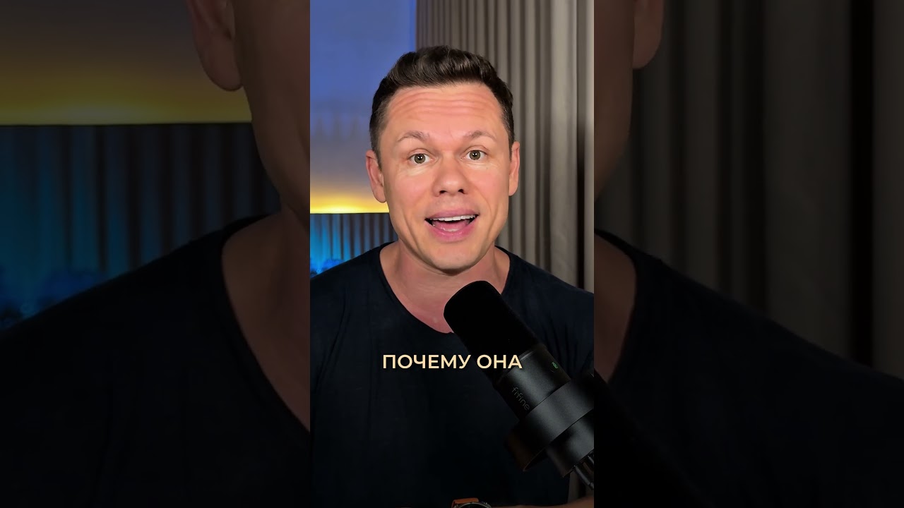 Почему она вечно недовольна?