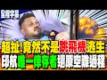 印度航空事故