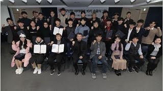 일반 스포츠: 축구산업등용문,축구산업아카데미11기모집
