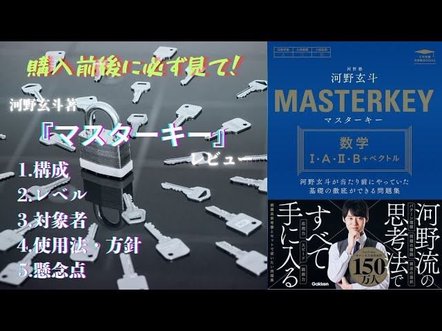 Review and thoughts on 