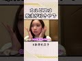 カルピスについて熱く濃く語る【ショートver】 #AKB48 # #奥原妃奈子 #Shorts