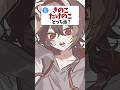 【多声類】きのことたけのこどっちが好き? #shorts #両声類 #新人vtuber