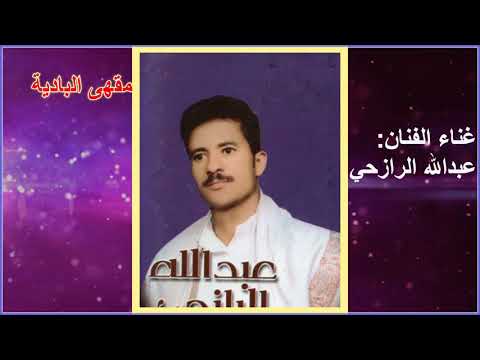 همت في بحر المبحة عبدالله الرازحي حصريا