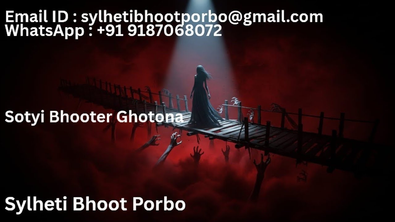 Sylheti sotti bhoot charanir ghotona