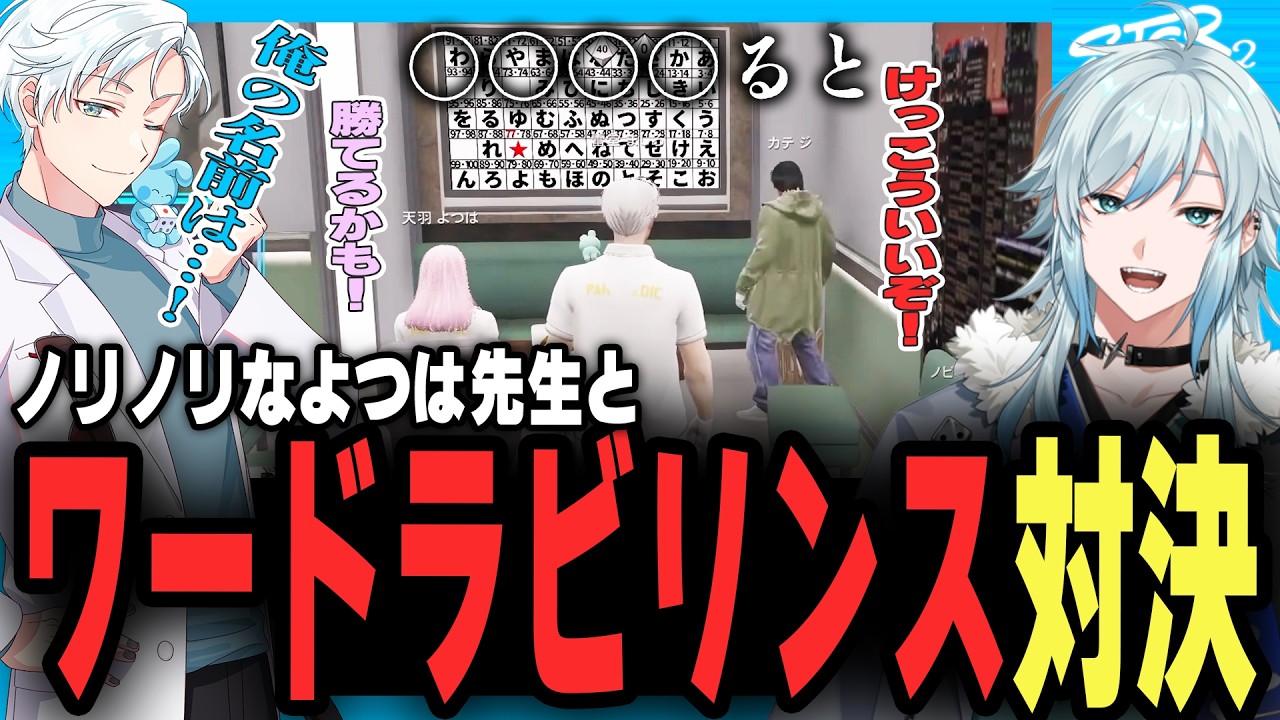 【#ストグラSeason2】新ゲームでよつは先生と対決するマスター雷堂ww【ストグラ救急隊/空衣御侍/切り抜き】