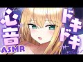 【睡眠導入/3Dio】24時間いっしょ💜心音と寝息ASMR【Heart Beats/Breathing/stomach noises/Vtuber】