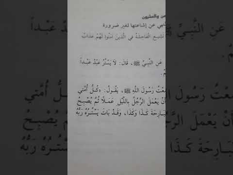 اللهم سترنا فوق الأرض وتحت الأرض ويوم العرض عليك يا الله